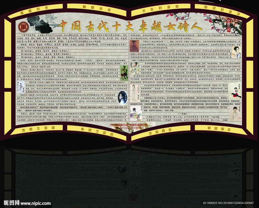 中国古代十大卓越女诗人