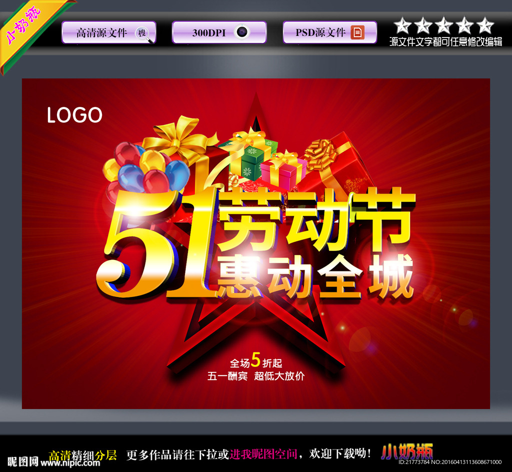 51劳动节，惠动全城51劳动节