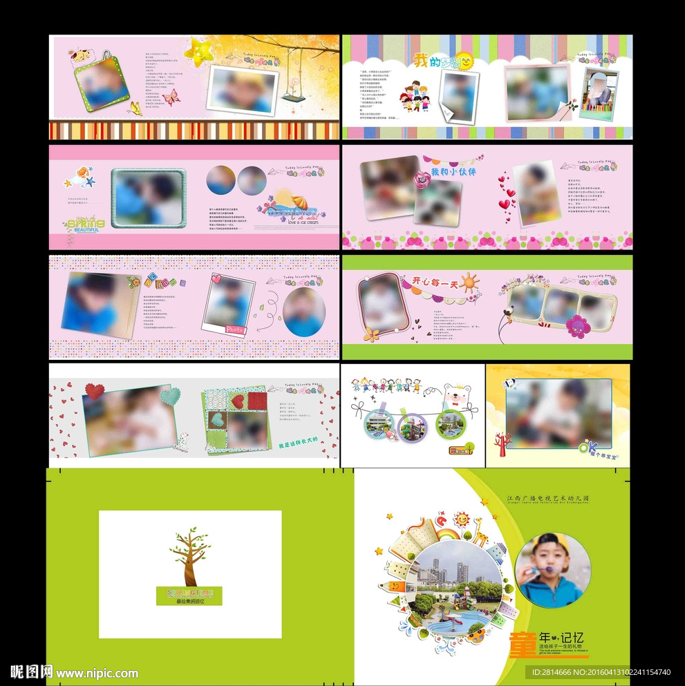 幼儿园毕业册 儿童成长册