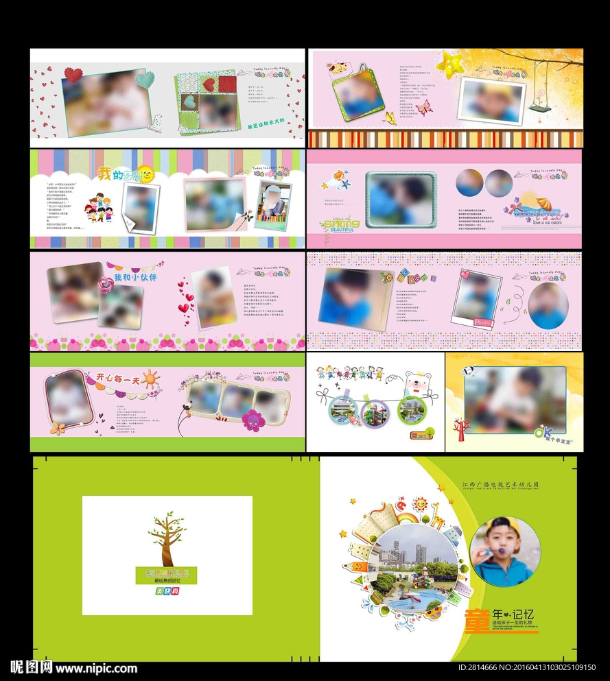 幼儿园毕业册 儿童成长册