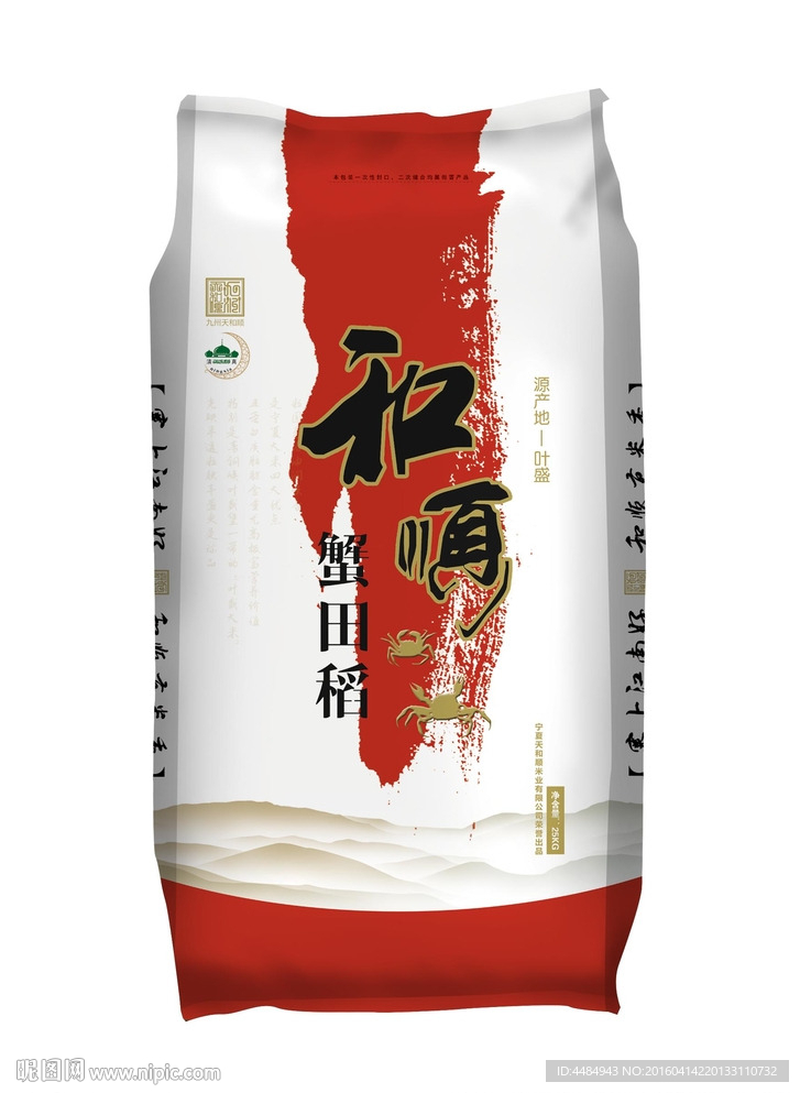 蟹田大米包装展开图