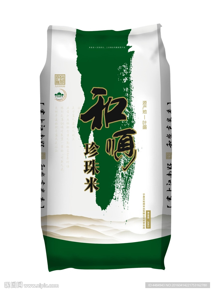 大米包装展开图