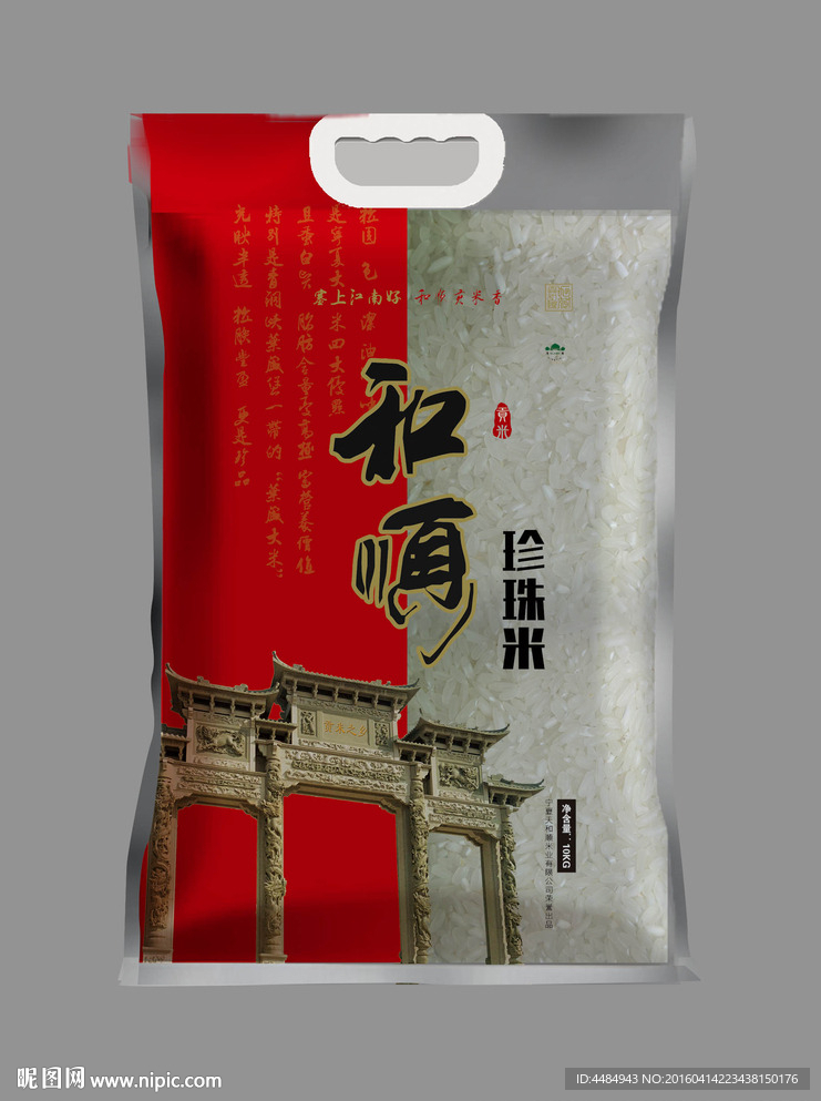 大米包装平面图