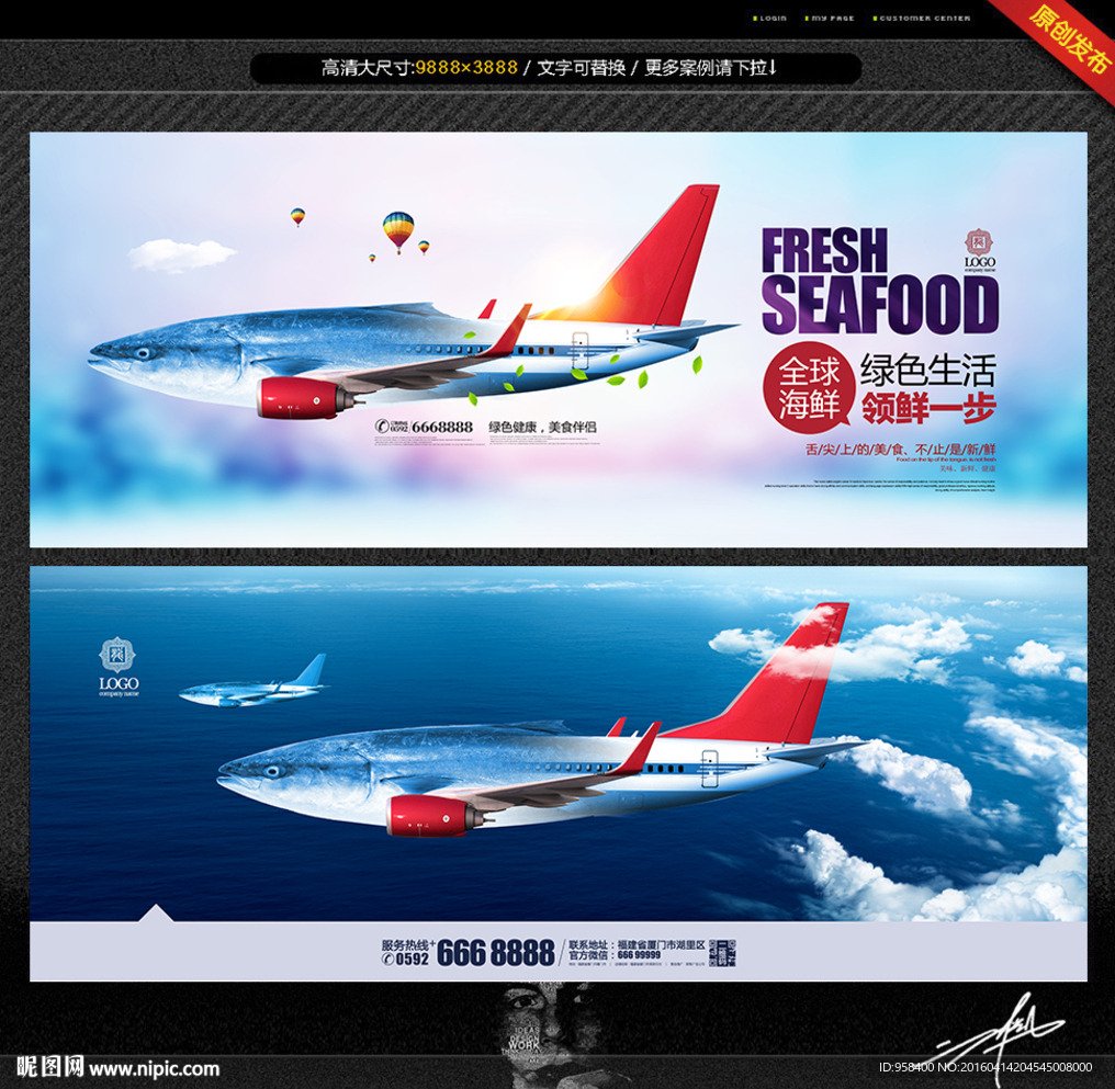 飞鱼 飞机 创意设计