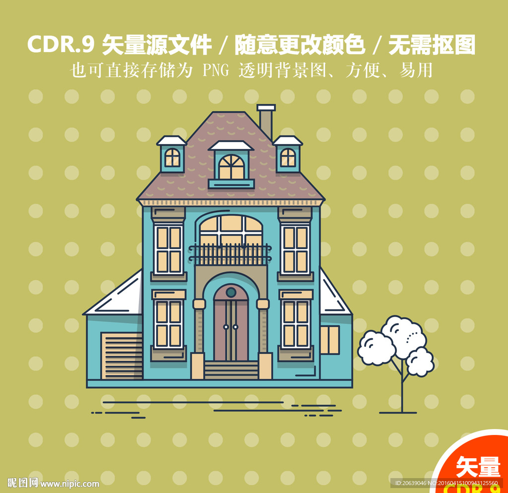 卡通房屋建筑矢量图