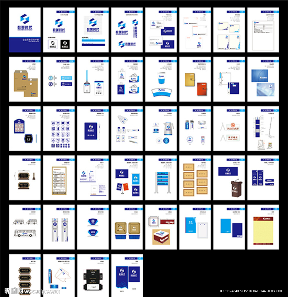 科技酒店矢量VI模板