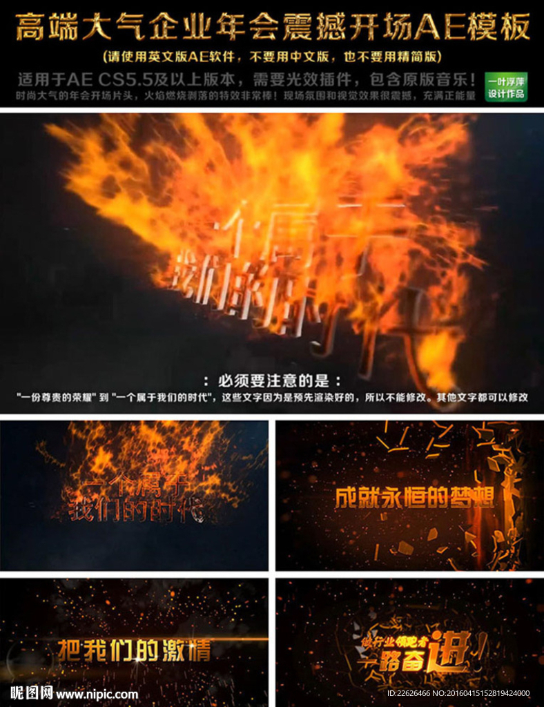 高端大气企业年会震撼开场AE模