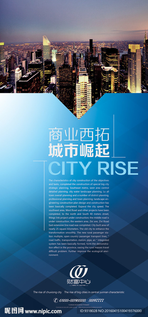 房地产广告PSD分层素材