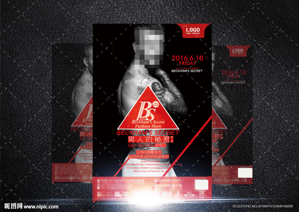 酒吧男模发布会海报设计模板