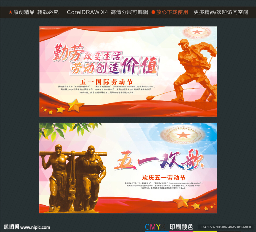 勤劳改变生活劳动创造价值