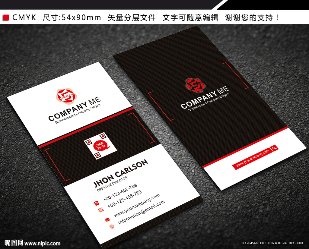 红色竖版名片设计