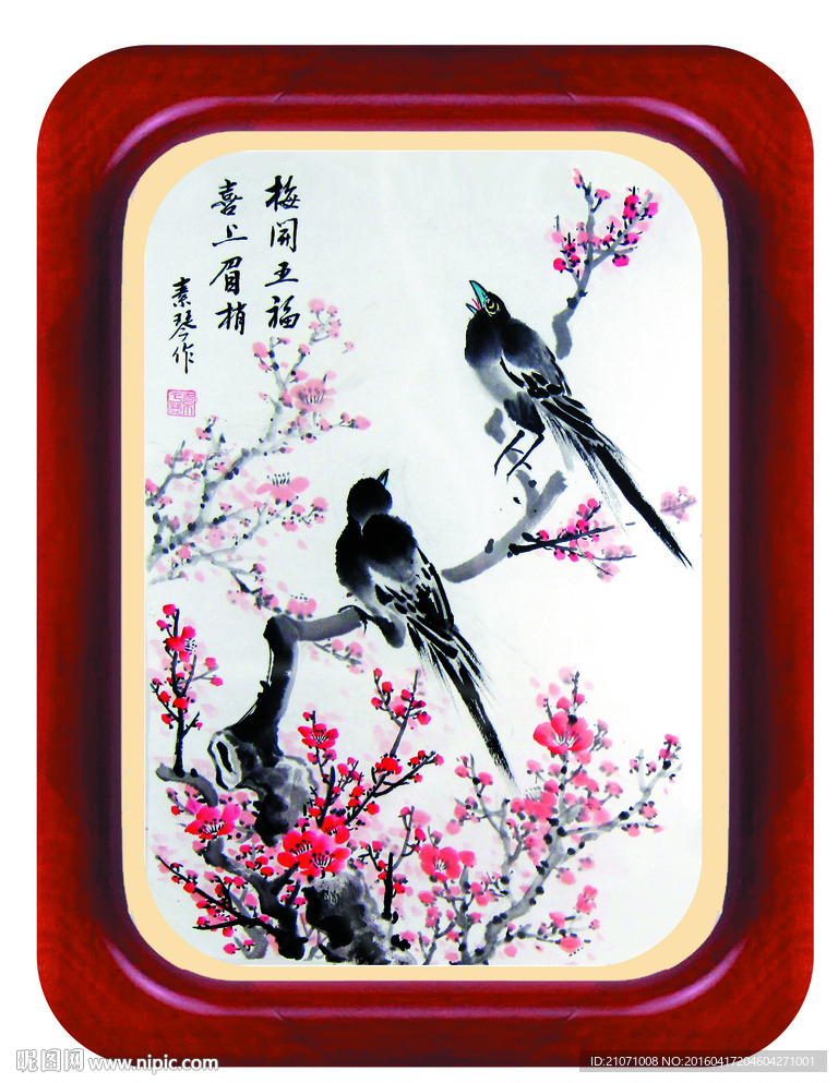 梅开五福 梅花图