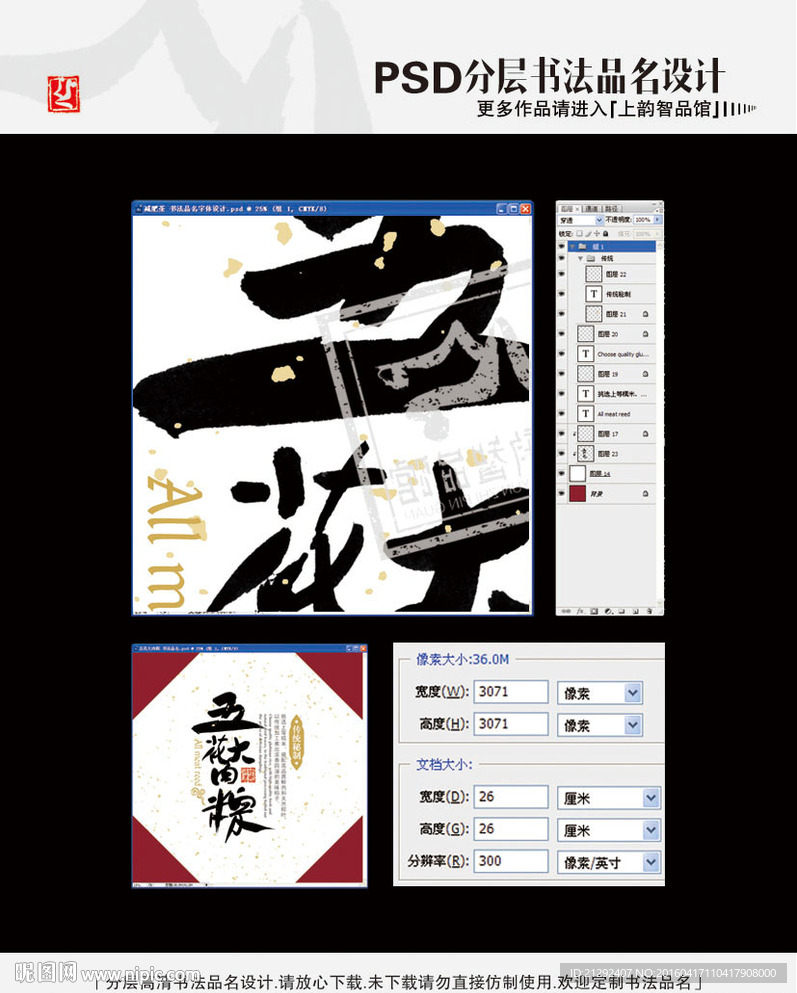 五花大肉粽 书法品名