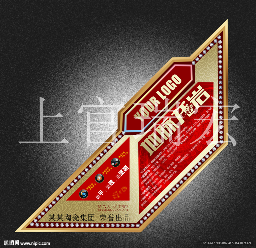 地脉龙岩石 砖贴 标贴 钻石贴