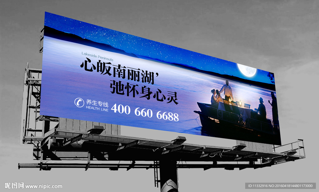 地产 户外 广告