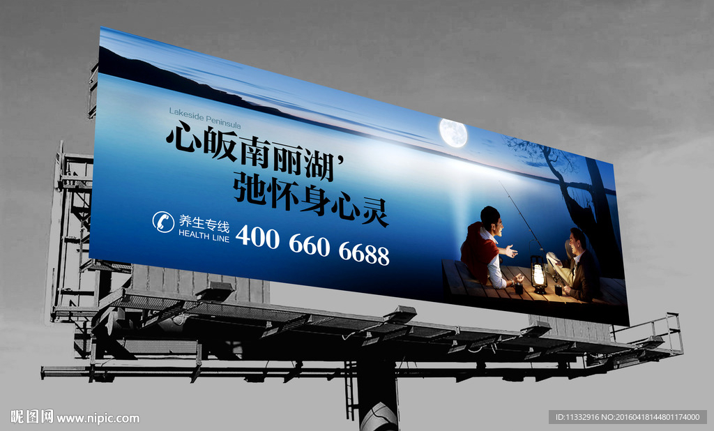 地产 户外 广告