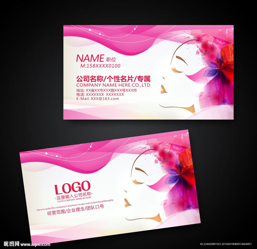 美容美发行业名片