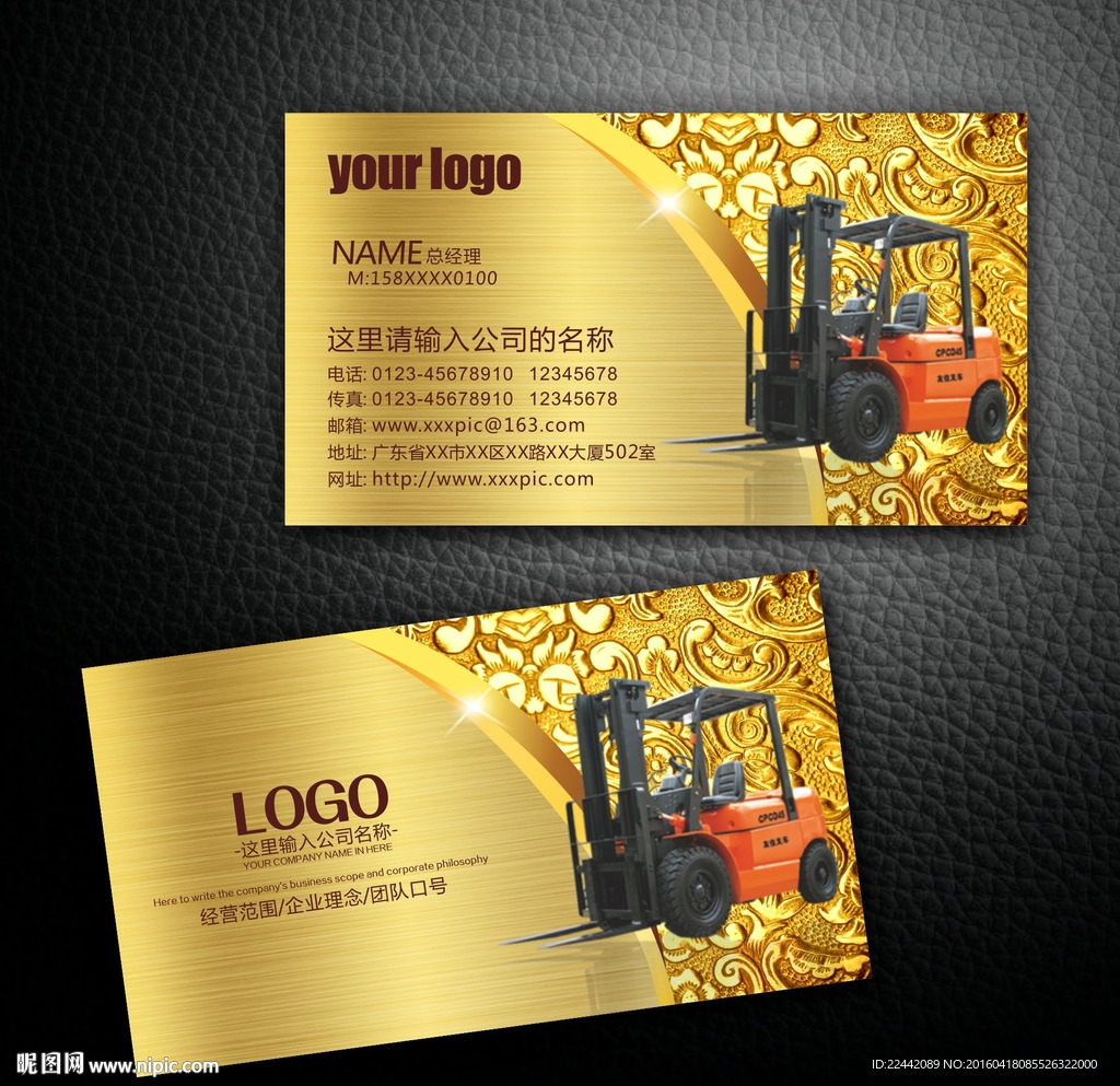 叉车名片