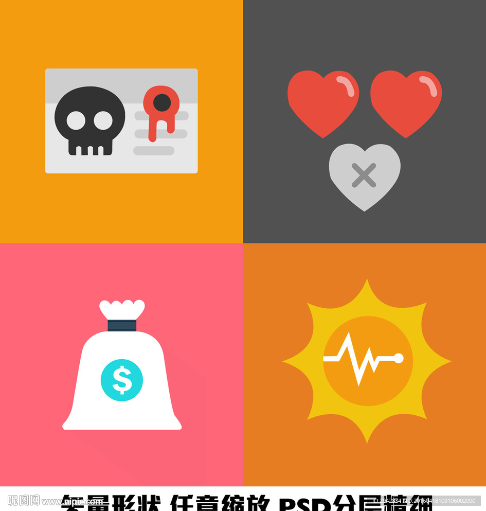 身份证骷髅爱心矢量绘制图形