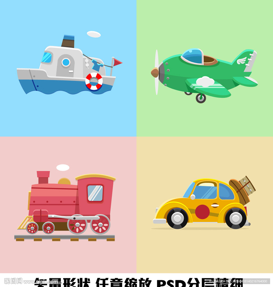 轮船飞机火车汽车交通工具矢量扁