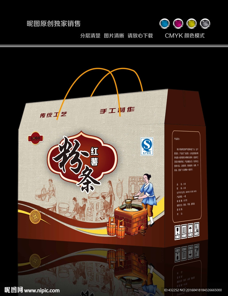 红薯粉条包装展开图