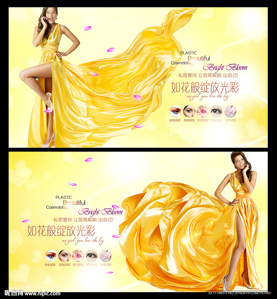 瘦身海报 减肥广告 瘦身美女