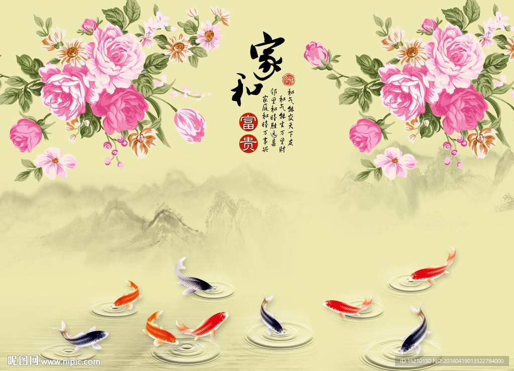 家和富贵九鱼图