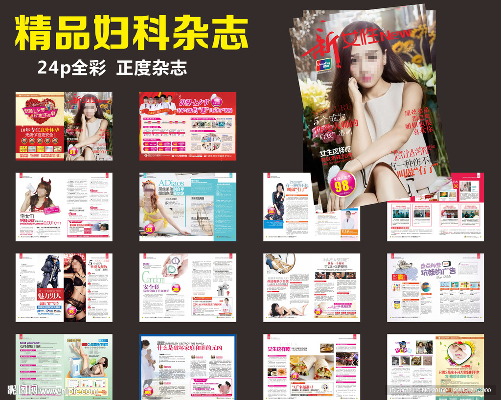妇科杂志 医疗杂志