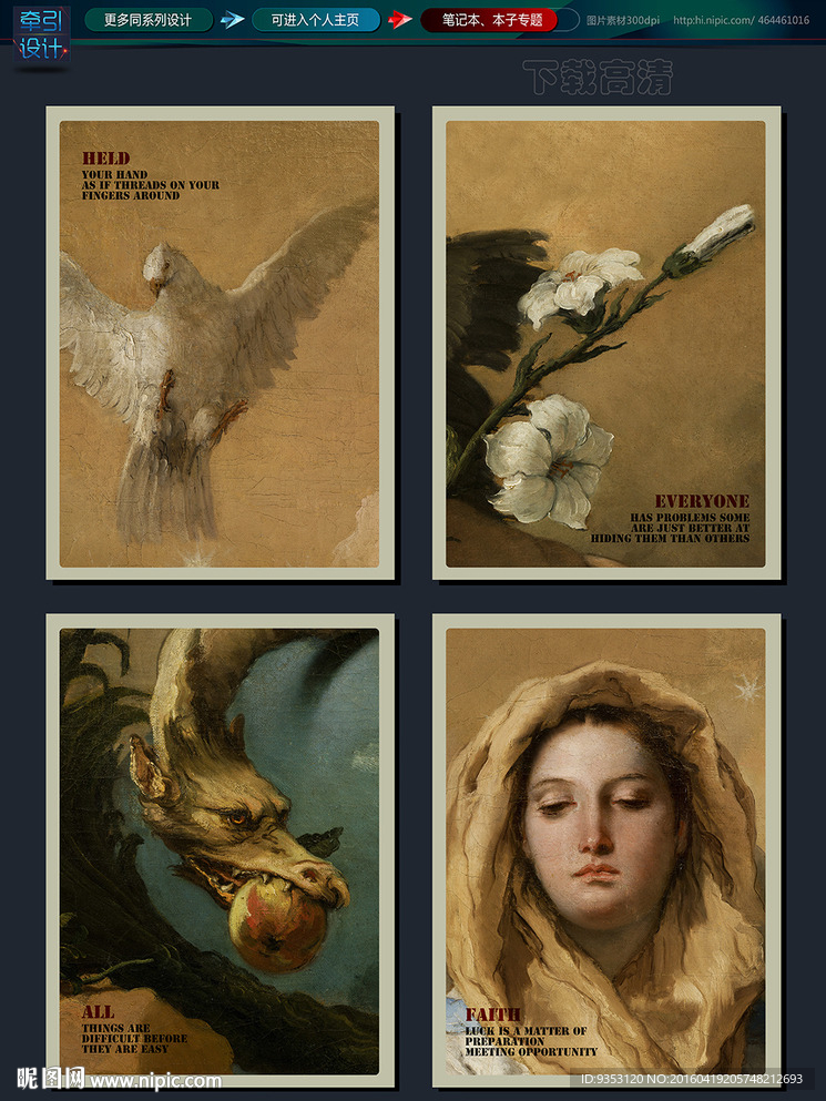 本本 封面 欧洲 复古