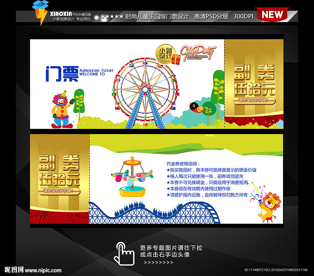 城堡 过山车 儿童乐园门票