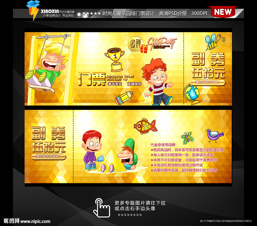 沙滩 儿童乐园门票