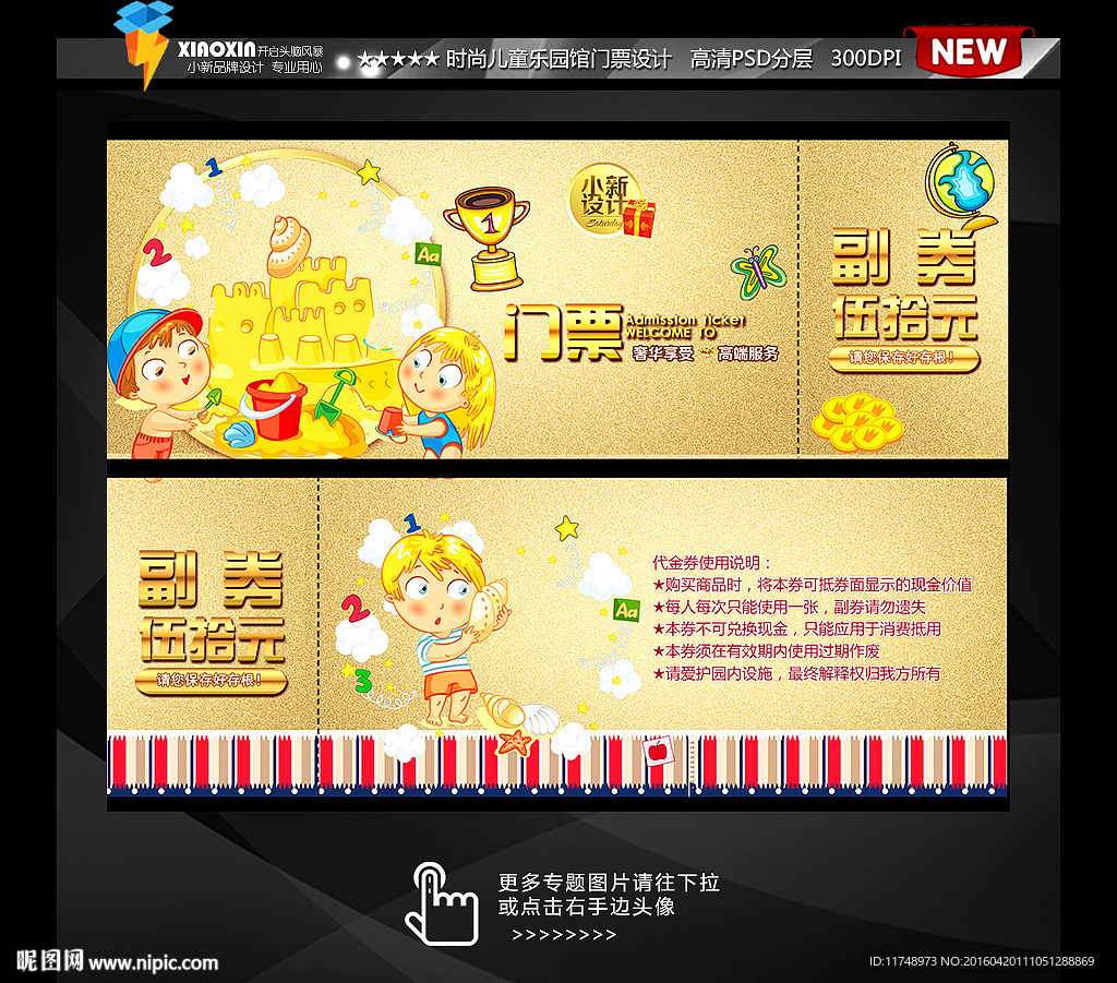 沙滩城堡 儿童乐园门票