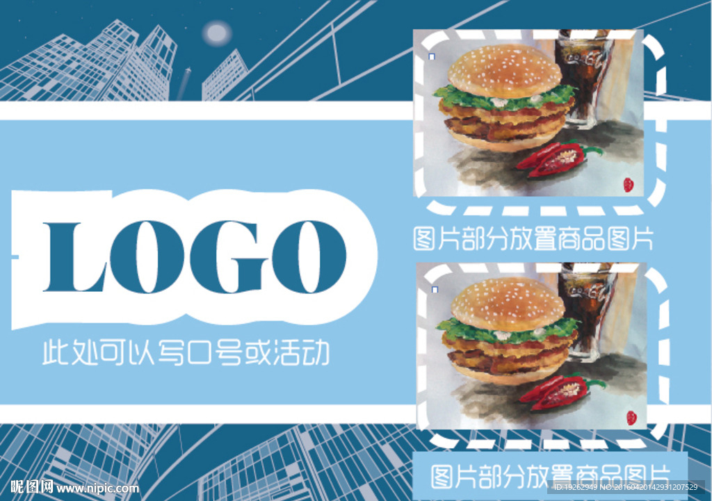 蓝色产品招贴海报DM封面宣传单