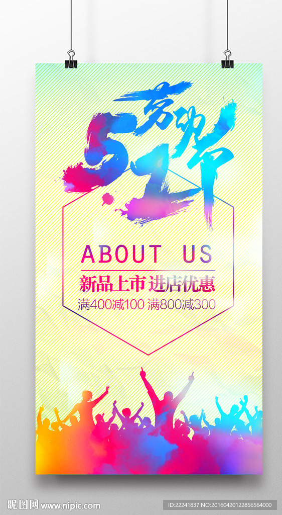 紫色五一劳动节海报