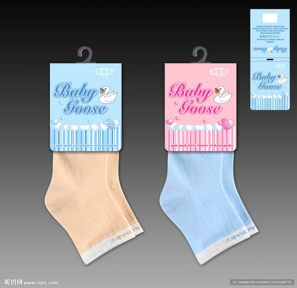 儿童袜标设计 矢量图