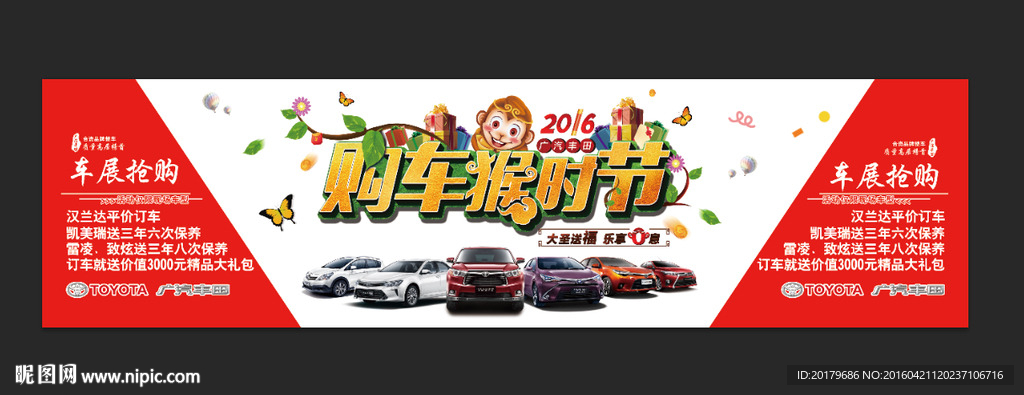 购车猴时节超大图