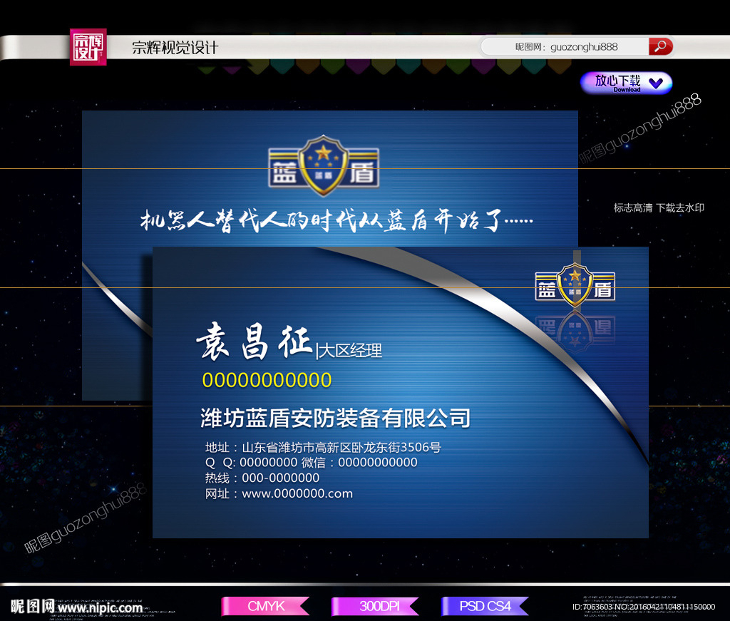 蓝色拉丝名片金属名片科技名片