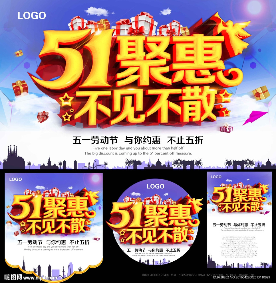 51聚惠-不见不散