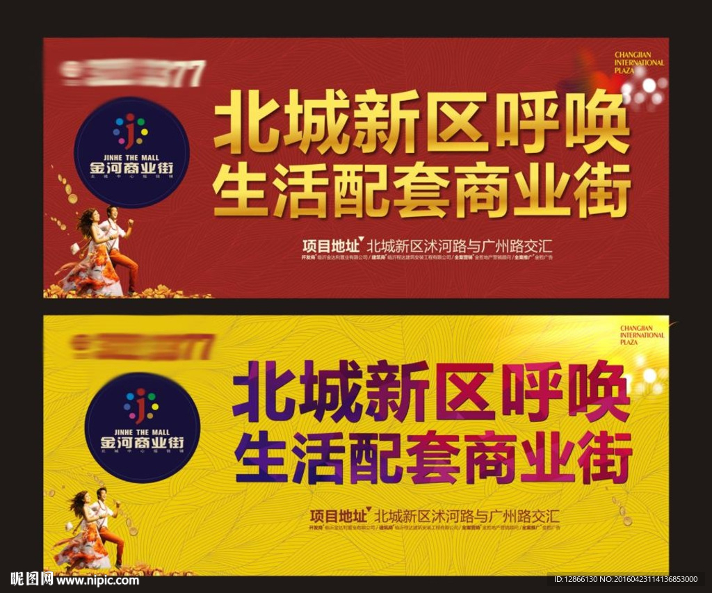 地产户外广告大牌