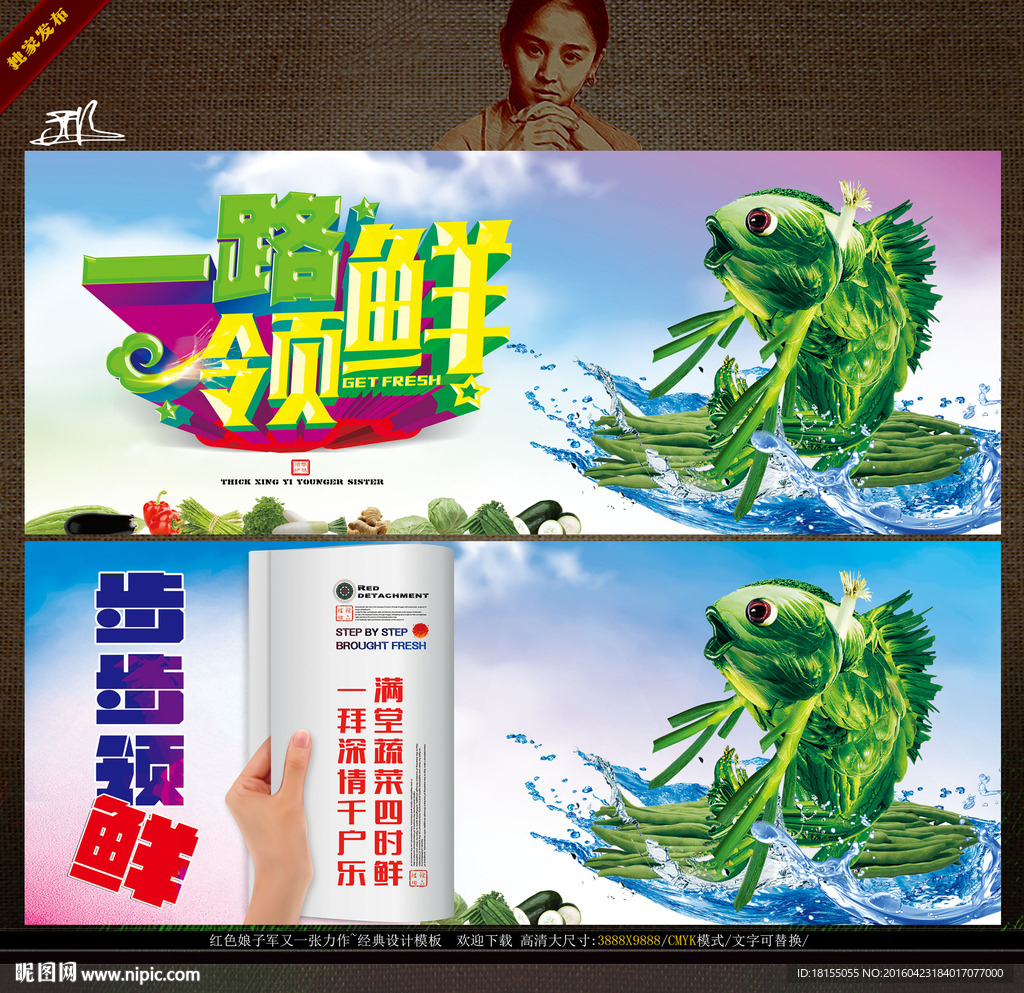 一路领鲜写意表现主义新鲜感主题