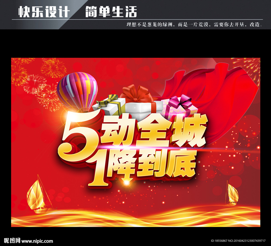 五动全城 一降到底