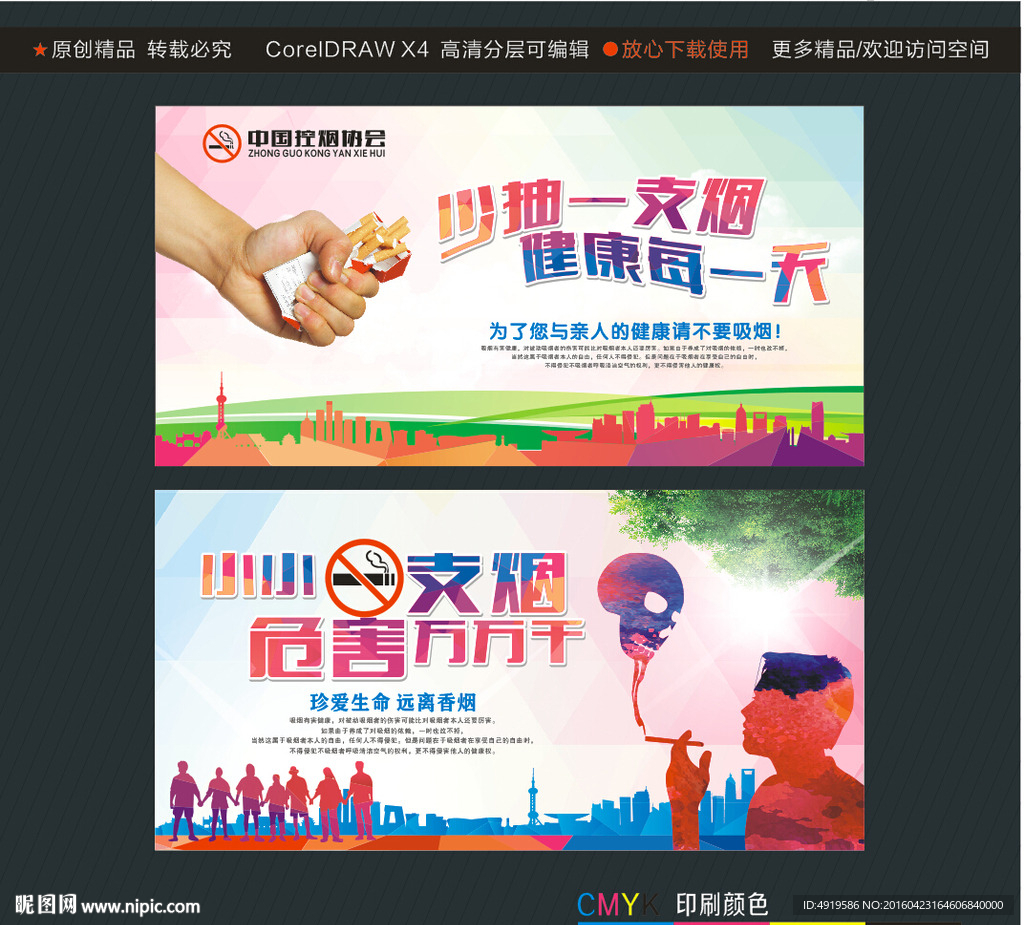 少抽一支烟健康每一天