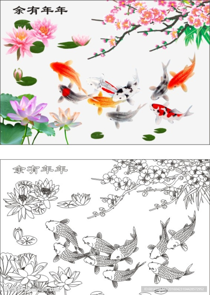 年年有余 荷花鱼 梅花鱼