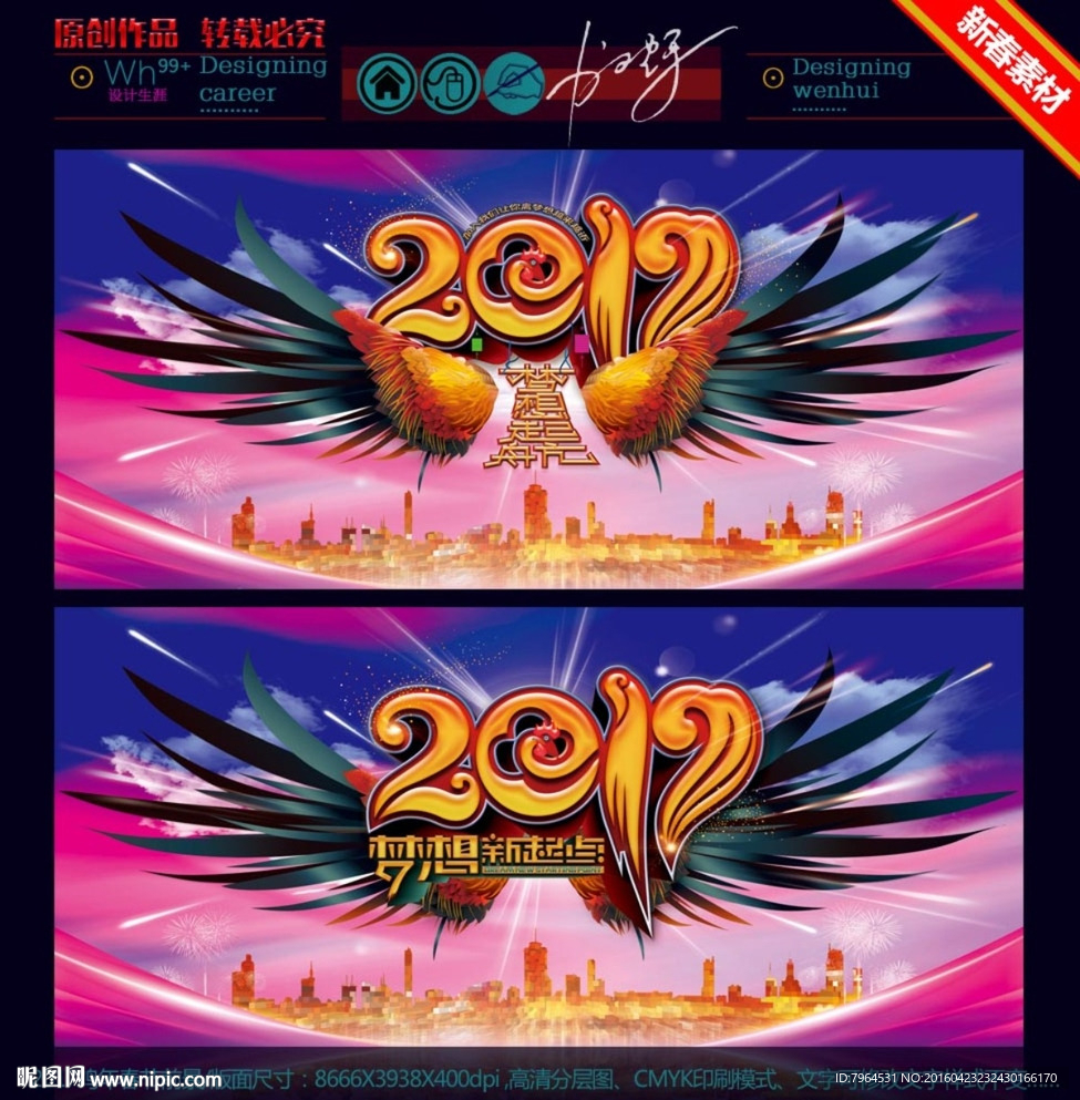 2017年梦想启航（原创）