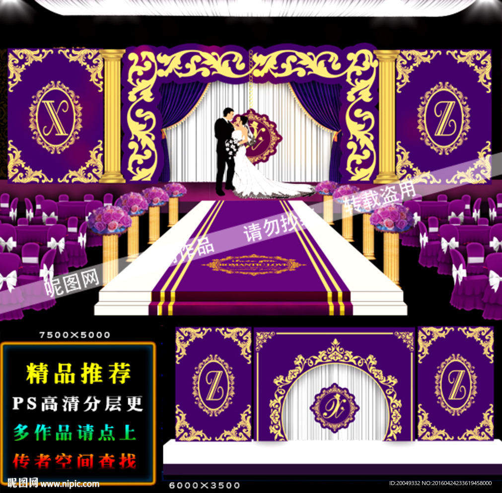 紫金色主题婚礼 紫色婚礼