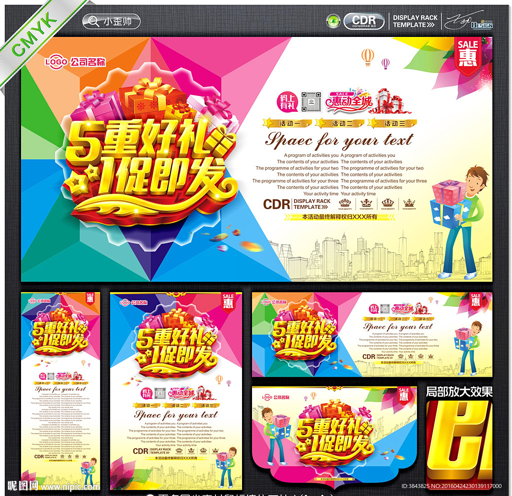 五一劳动节促销海报