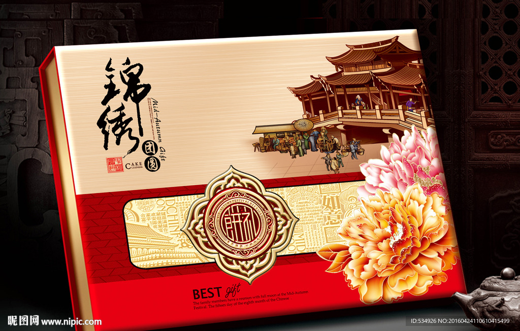 月饼盒  月饼包装  平面图