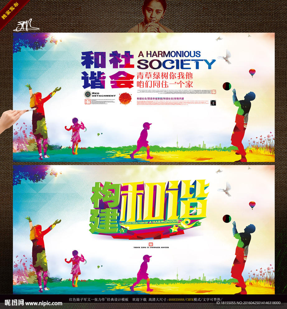 构建和谐 写意绘画表现和谐主题