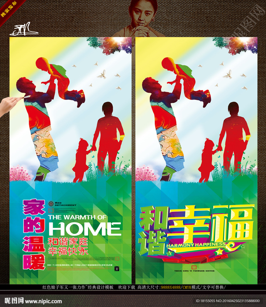 和谐幸福 写意一家人绘画主题