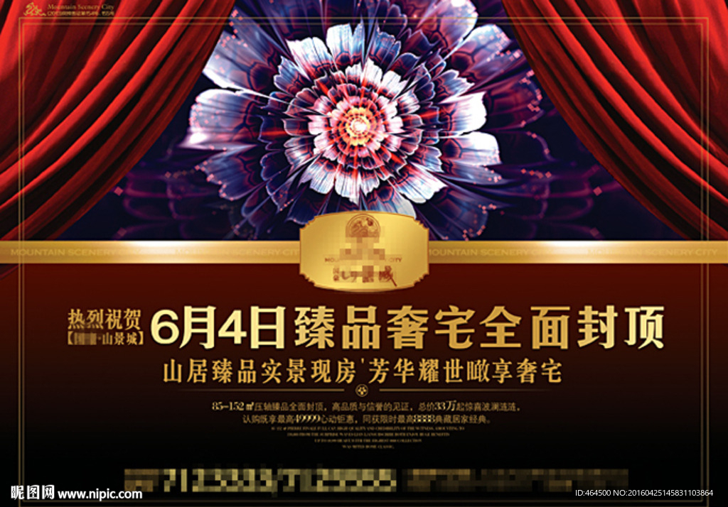 房地产海报图片